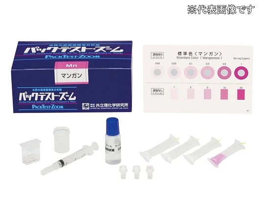 【ポイント10倍】アズワン パックテスト・ズーム マンガン (40回分) ZM-Mn (1-2550-01) 《計測・測定・..
