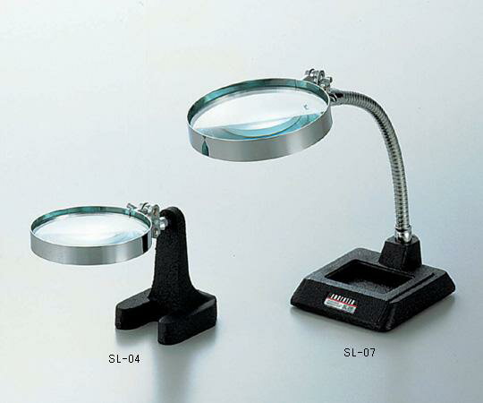 【ポイント10倍】アズワン フレキシブル・スタンドルーペ SL-04 (2-209-02) 《計測・測定・検査》