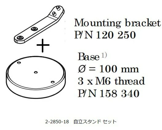 【ポイント5倍】アズワン ファイバ照明LED光源 自立スタンド 120250-158340 (2-2850-18) 《計測・測定..