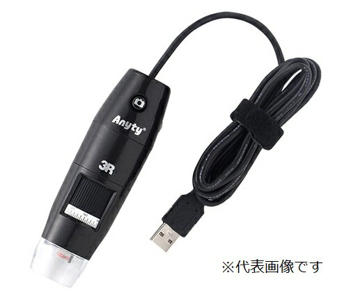 【ポイント5倍】アズワン デジタル顕微鏡 USB(2.0)接続 3R-MSUSB601 (2-392-04) 《計測・測定・検査》