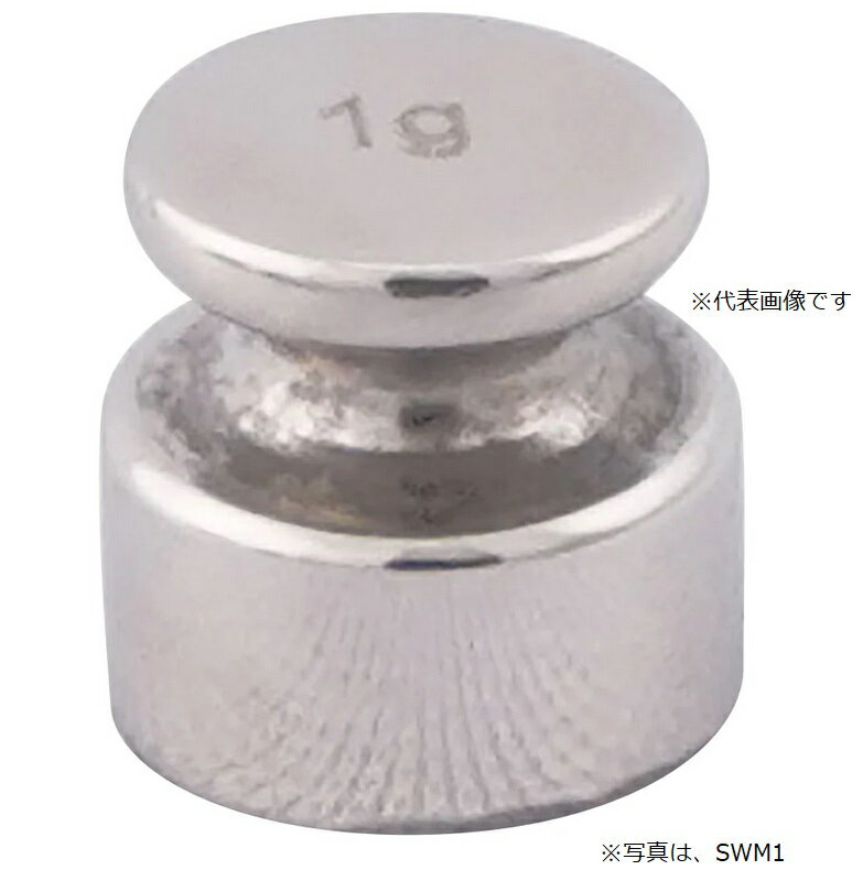 【ポイント10倍】アズワン 円筒分銅 SWM1 (3-9953-11) 《計測・測定・検査》(4)