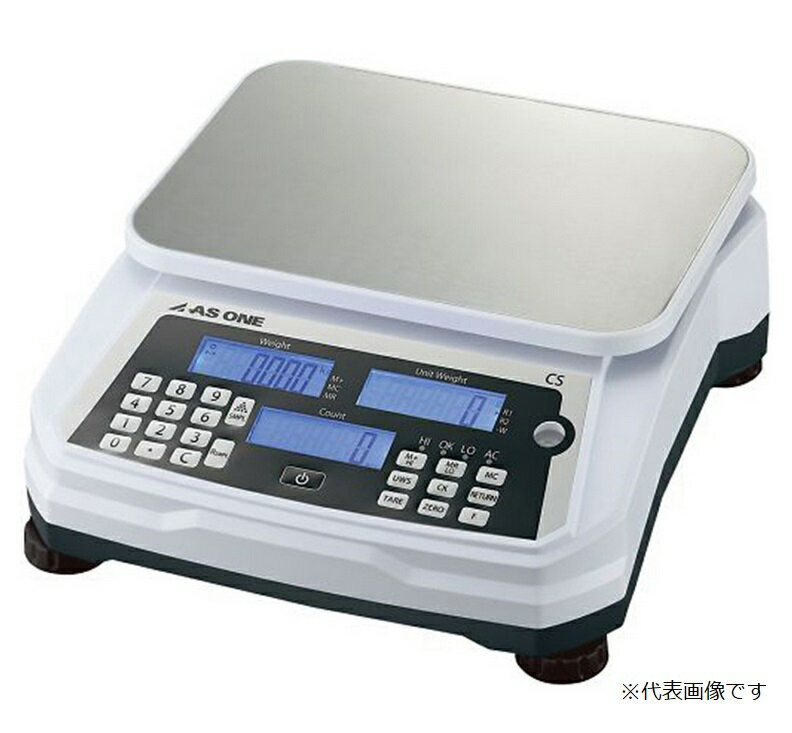 【ポイント10倍】アズワン カウンティングスケール 15kg CS15K05 (4-541-03) 《計測・測定・検査》
