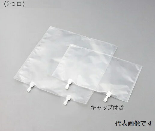 【ポイント10倍】アズワン テドラーバッグ2つ口キャップ付 50L 1-2710-08 《計測・測定・検査》