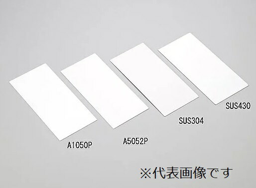 アズワン テストピース アルミニウム板 100枚入 A1050P (1-3880-01) 《計測・測定・検査》