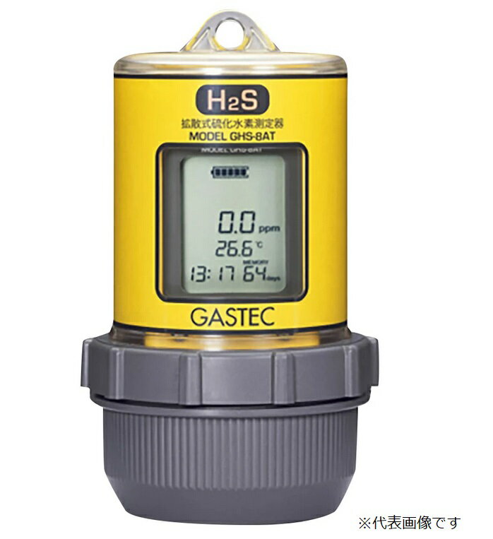 【直送品】 アズワン 硫化水素測定器 GHS-8AT(10) (1-8292-01) 《計測 測定 検査》