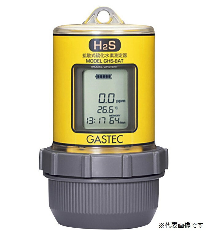 【ポイント10倍】【直送品】 アズワン 硫化水素測定器 GHS-8AT(100) (1-8292-02) 《計測 測定 検査》