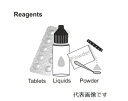 アズワン マルチフォトメーター用試薬(ニッケル用) TBSHNickHR150 (3-9792-36) 《計測・測定・検査》