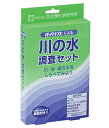 アズワン 川の水調査セット AZ-RW-3 (62-9881-21) 《計測・測定・検査》