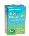 アズワン 徳用 川の水調査セット TZ-RW-3 (62-9881-22) 《計測・測定・検査》
