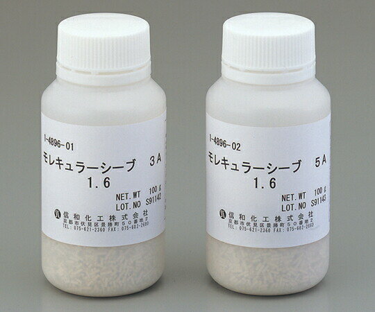 アズワン 乾燥剤 (モレキュラーシーブ) 5A 1／16 (1-4896-02) 《実験設備・保管》