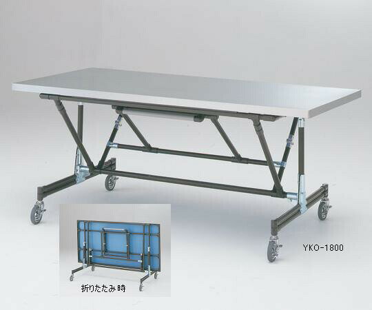 【直送品】 アズワン 折りたたみ作業台 YKO-1200 (1-8604-03) 《実験設備・保管》 【大型】