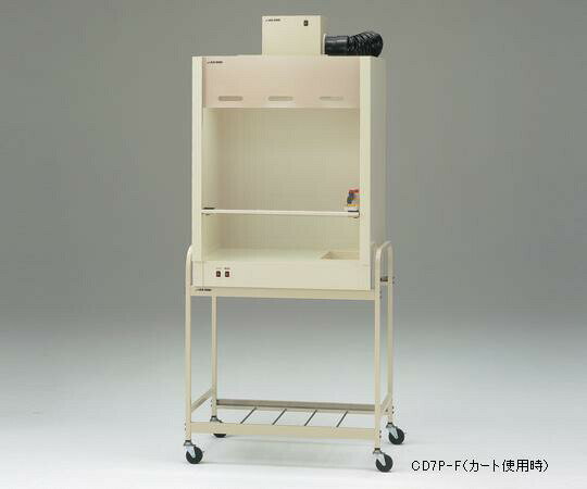 【ポイント10倍】【直送品】 アズワン コンパクトドラフト700(PVC製)風量調節ファン付き CD7P-INX (3-4..