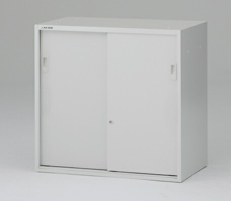 【直送品】 アズワン セレクトラボ 引き戸 750×450×1050mm LSS-7 (1-3365-02) 《実験設備・保管》 【大..