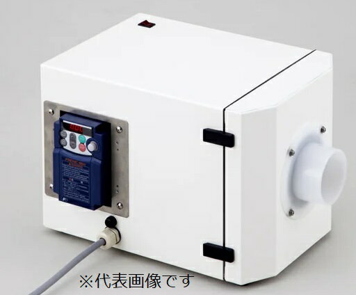 【ポイント5倍】【直送品】 アズワン ポータブルヒュームフード ファンユニットM型インバーター耐酸タ..