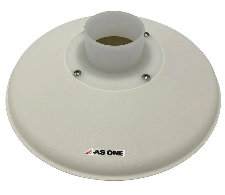 アズワン ポータブルヒュームフード用丸型フード 3-4064-12 《実験設備・保管》