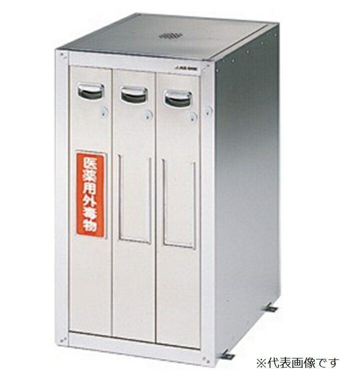 【ポイント10倍】【直送品】 アズワン セフティキャビネット 試薬瓶用 庫内エポキシコーティング SF-3B..