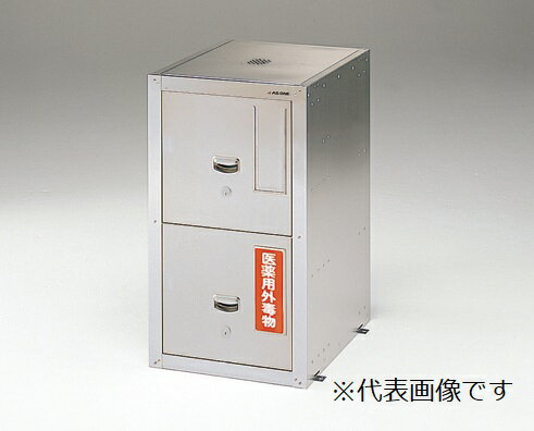 【ポイント10倍】【直送品】 アズワン セフティキャビネット ガロン瓶用 庫内エポキシコート GF-3BE1N (3-5823-47) 《実験設備・保管》 【大...