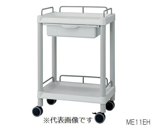 【ポイント10倍】【直送品】 アズワン モバイルイージーカート(ガード枠付き:グレー) ME21EH (3-6640-0..