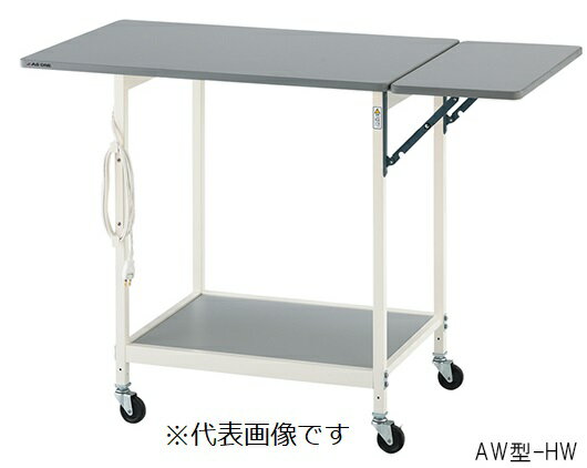 【ポイント5倍】【直送品】 アズワン ニューラボベンチ(ホワイトカラー)補助天板付き BW-HW (3-6783-02) 《実験設備・保管》