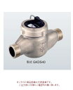 【直送品】 アズビル金門 パルス発信式水道メーター GKDS50J (鋼管用ユニオン付) (上水ネジ)(4)