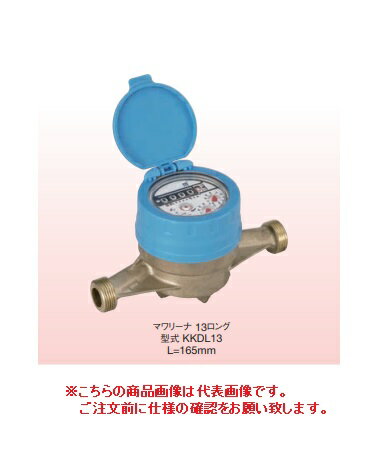 【ポイント10倍】【直送品】 アズビル金門 表示部回転式水道メーター マワリーナ KKDL13K (鋼管用ユニオン付) (金門ネジ)
