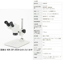 《仕様》●鏡体形式：双眼変倍●総合倍率(実視野)：20x-40x最低倍率ー最高倍率(φ11.5mm-φ5.8mm)●接眼レンズ：DSW10x・10x視野数(23)●対物レンズ(フィルター取付径M49)：2x-4x●鏡体機能：傾斜角45°・360°回転式●眼幅調整範囲：52mm-75mm●作動距離(ワークから鏡体先端までの距離)：64.3mm●観察可能高さ(観察できるワークの厚さ)：178mm●ベース(WXD)：220X284mm(電源コード含まず)●ベース重量(本体重量)：2.9kg(約4.1kg)《特長》●一定倍率のため、同じ条件での検査や測定用として使いやすい顕微鏡です。【お支払い方法について】●こちらの商品はメーカーからの直送となります。代金引換のお支払い方法はご利用になれません。●代金引換にてご注文頂いた場合はご注文をキャンセルとさせて頂く場合がございますので予めご了承下さいませ。《仕様》●鏡体形式：双眼変倍●総合倍率(実視野)：20x-40x最低倍率ー最高倍率(φ11.5mm-φ5.8mm)●接眼レンズ：DSW10x・10x視野数(23)●対物レンズ(フィルター取付径M49)：2x-4x●鏡体機能：傾斜角45°・360°回転式●眼幅調整範囲：52mm-75mm●作動距離(ワークから鏡体先端までの距離)：64.3mm●観察可能高さ(観察できるワークの厚さ)：178mm●ベース(WXD)：220X284mm(電源コード含まず)●ベース重量(本体重量)：2.9kg(約4.1kg)《特長》●一定倍率のため、同じ条件での検査や測定用として使いやすい顕微鏡です。