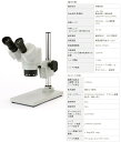【ポイント10倍】【直送品】 カートン光学 (Carton) 変倍式実体顕微鏡 NSW-20SB-260 (M356226) (双眼タイプ)|詳細画像