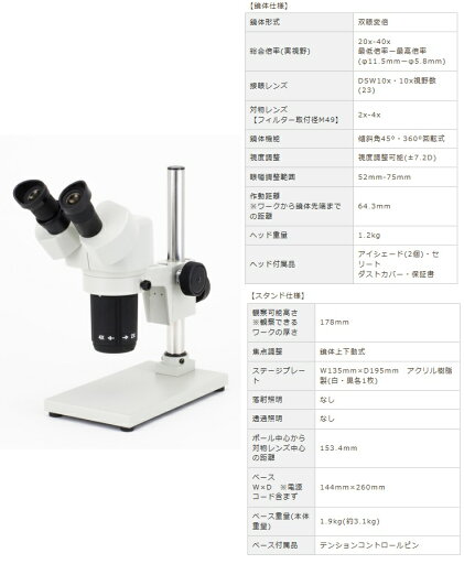 【ポイント5倍】【直送品】 カートン光学 (Carton) 変倍式実体顕微鏡 NSW-40SB-260 (M356426) (双眼タイプ) 【ポイント5倍】【直送品】 カートン光学 (Carton) 変倍式実体顕微鏡 NSW-40SB-260 (M356426) (双眼タイプ)