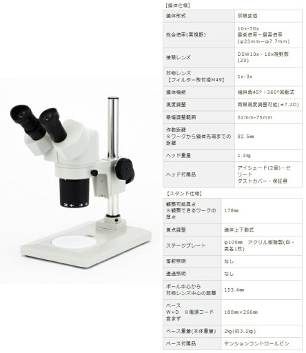 【ポイント5倍】【直送品】 カートン光学 (Carton) 変倍式実体顕微鏡 NSW-30FTP-260 (M371326) (双眼タイプ) 【ポイント5倍】【直送品】 カートン光学 (Carton) 変倍式実体顕微鏡 NSW-30FTP-260 (M371326) (双眼タイプ)