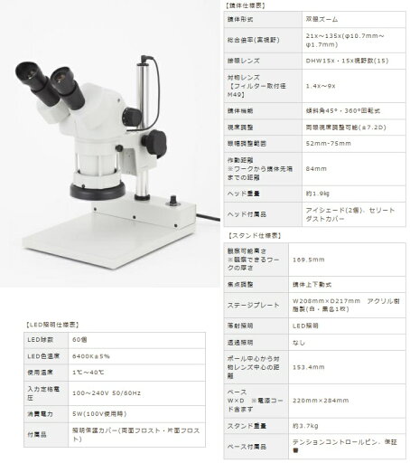【ポイント10倍】【直送品】 カートン光学 (Carton) ズーム式実体顕微鏡 SPZH-135PGLL260 (MS1366226X) (双眼タイプ) 【ポイント10倍】【直送品】 カートン光学 (Carton) ズーム式実体顕微鏡 SPZH-135PGLL260 (MS1366226X) (双眼タイプ)
