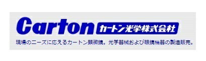 カートン光学 (Carton) 補助レンズ 2x M