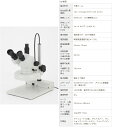 【ポイント10倍】【直送品】 カートン光学 (Carton) ズ−ム式実体顕微鏡 DSZT-44PF15-260 (MS45831526) (三眼タイプ)(2)