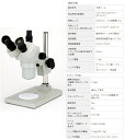 【直送品】 カートン光学 (Carton) ズ−ム式実体顕微鏡 DSZT-44FTP-260 (MS471326) (三眼タイプ)