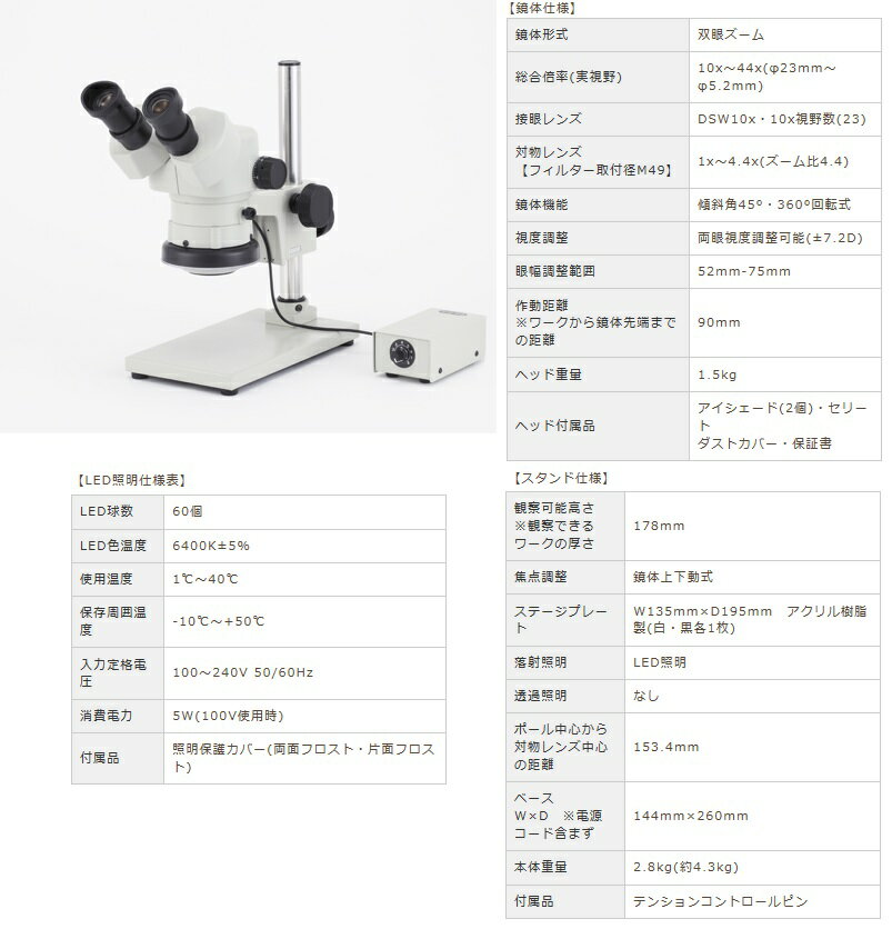 【ポイント5倍】【直送品】 カートン光学 (Carton) ズ-ム式実体顕微鏡 DSZ-44SB-GS-260 (MS499226) (双眼タイプ)