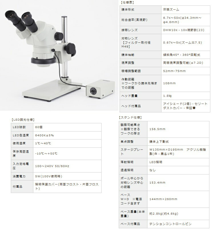 【ポイント10倍】【直送品】 カートン光学 (Carton) ズ−ム式実体顕微鏡 SPZ-50SB-GS-260 (MS599226) (双眼タイプ)