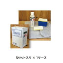 【ポイント10倍】【直送品】 ケミックス ロレーヌリキッド セット RLLS(ケース) (RLLS-C) (5セット入) 【大型】