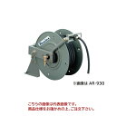 【ポイント10倍】【直送品】 中発販売 Reelex 長尺 エアー・水用ホースリール AR-1325 【大型】
