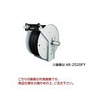 【ポイント5倍】【直送品】 中発販売 Reelex 大型 ホースリール (屋外仕様) AR-2520FY 【大型】