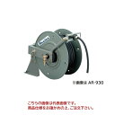 【直送品】 中発販売 Reelex 長尺 エアー・水用ホースリール AR-930