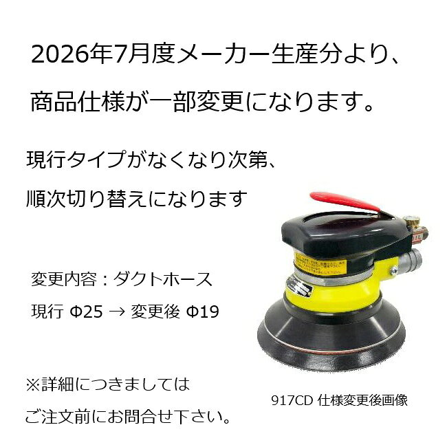 【直送品】 コンパクトツール 吸塵式ダブルアクションサンダー 917CD LPS (糊式)