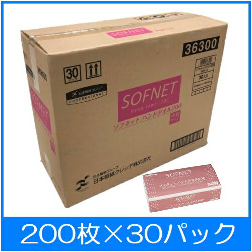 【ポイント10倍】【在庫品】日本製紙クレシア ソフネット ハンドタオル200 中判 (200枚×30パック) (36300) 【大型】