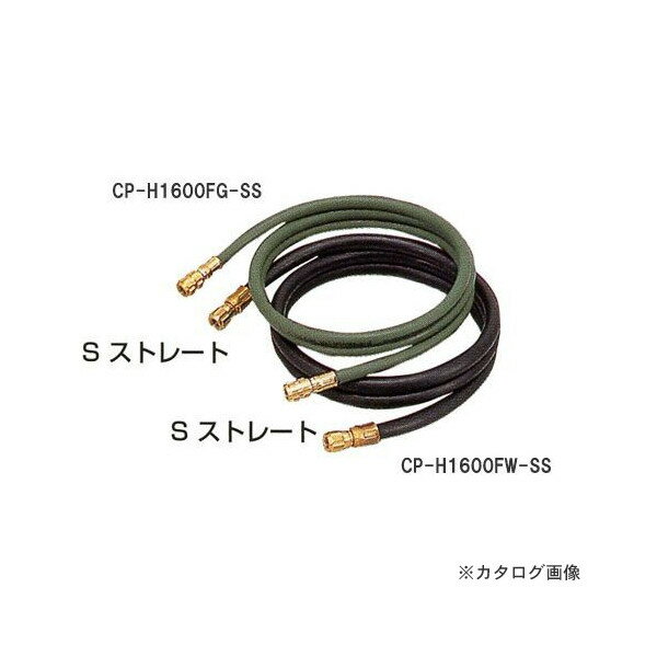 デンゲン チャージングホース(自動車用) CP-H1600FG-SS 〈真空ポンプ用〉