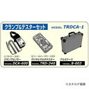 デンゲン クランプ&テスターセット TRDCA-1