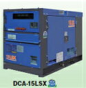 【ポイント10倍】【直送品】 Denyo (デンヨー) ディーゼル発電機 DCA-15LSX 防音型 【大型】