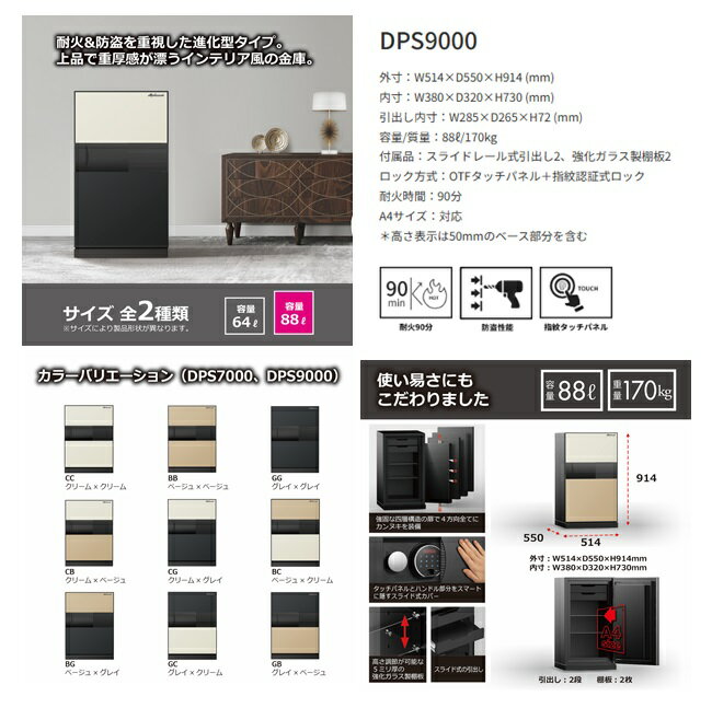 【ポイント10倍】【直送品】 ディプロマット・ジャパン プレミアムセーフ NEXT PLUS シリーズ DPS9000CC 【大型】