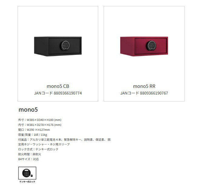 75414 ライオン 持出し防止ロック MB-25NE