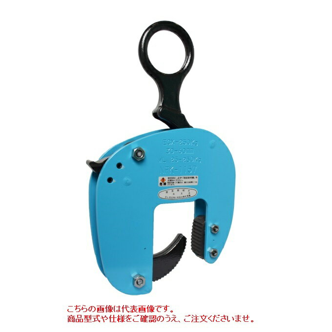 【ポイント10倍】【直送品】 イーグル・クランプ U字溝用クランプ ECX-250 (50〜80) (000000003857) 《コンクリート二次製品用クランプ》