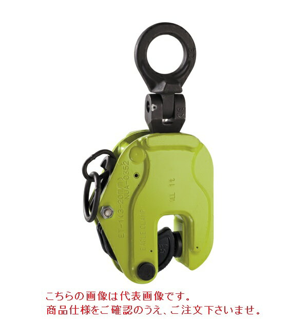 【ポイント10倍】【直送品】 イーグル・クランプ 縦つり用クランプ ET-3 (3〜36) ローレット仕様 (000000003209) 《鉄鋼用クランプ》