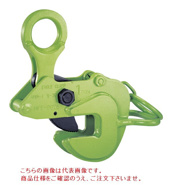 【ポイント5倍】【直送品】 イーグル・クランプ 横つり用クランプ AMN-2 (5〜35) (000000003447) 《鉄鋼用クランプ》