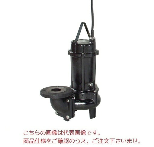  エバラポンプ (荏原製作所) DV2型 ボルテックス水中ポンプ 50DV261.5A (1.5kW 200V 60Hz)